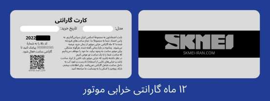 نمایندگی رسمی ساعت اسکمی با ۱ سال گارانتی
